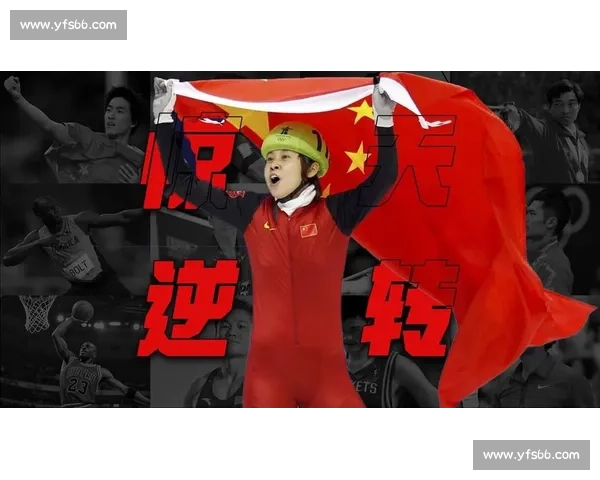 赛事结果揭晓强队逆转夺冠精彩瞬间回顾与数据解析比赛全程亮点盘点 - 副本 (6) - 副本